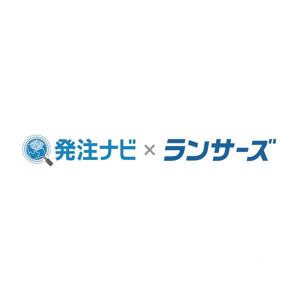 【オフライン交流イベント】 AIを活用した営業組織の仕組み化 / ランサーズ・発注ナビ共催
