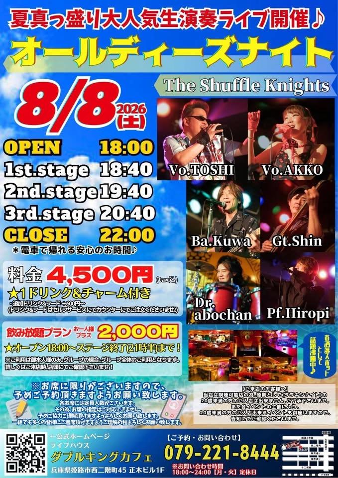 ダブキンナイト/オールディーズライブ at ダブルキングカフェ姫路