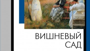 Встреча для разговорной практики на тему литературы и театра!