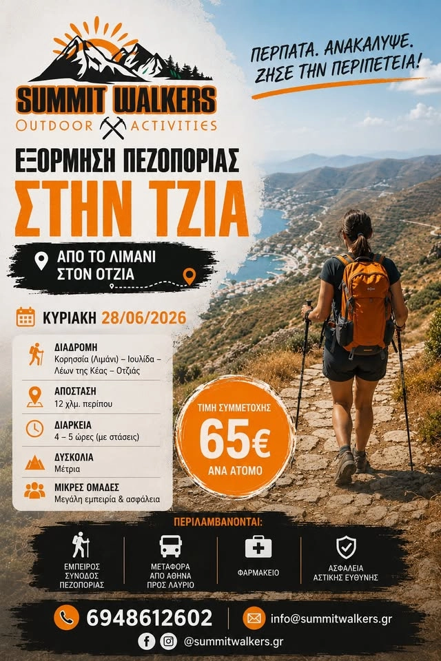 💥 Κέα - Εκεί που η γή συναντά το φώς💥