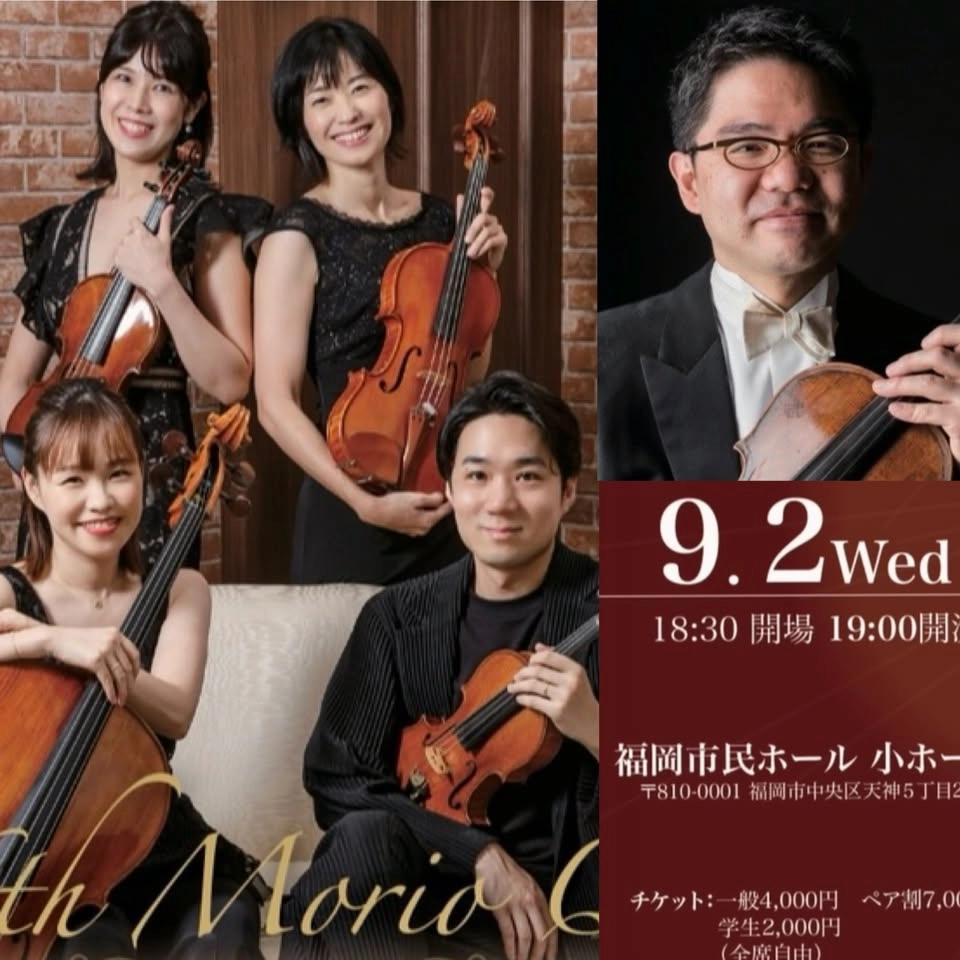 第6回Morio Quartetコンサート