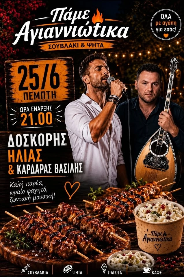 Ζωντανή μουσική