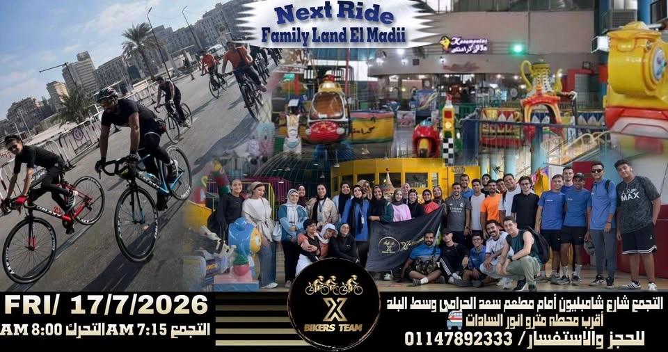 Ride Family Land - El Madii ✨🚴♂️