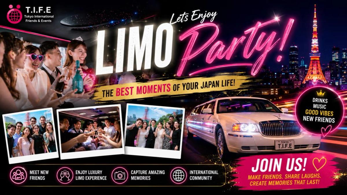 Limousine Party / リムジン・パーティー