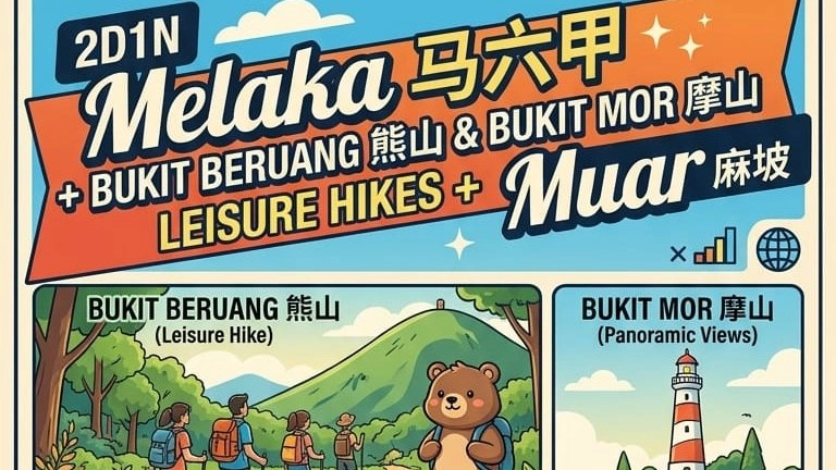✅2D1N Melaka 马六甲 + BUKIT BERUANG 熊山 & BUKIT MOR 摩山 LEISURE HIKES + Muar 麻坡