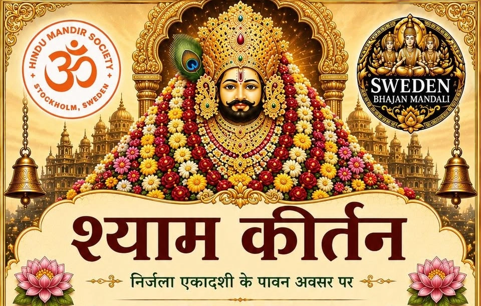 Shyam Baba Kirtan