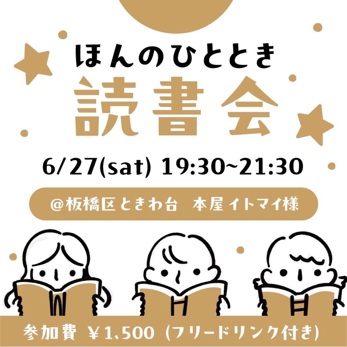 ほんのひとときvol.3