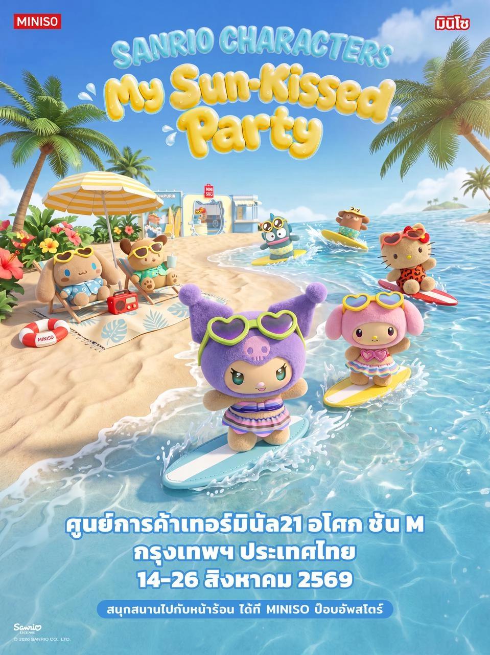 MINISO TH | ป็อปอัป MINISO และ Sanrio Sun-kissed แห่งแรกในประเทศไทย 🌴🏖️
