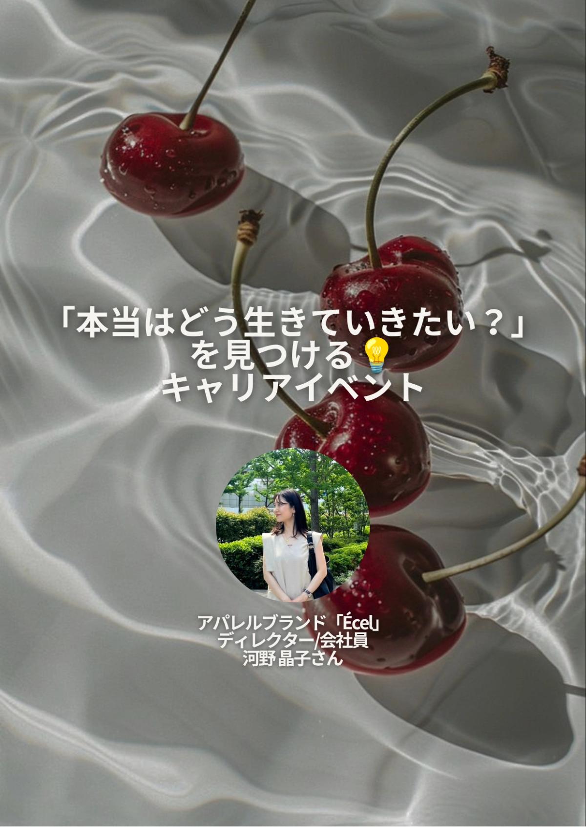 【ワーク&個別セッション付き】「本当はどう生きていきたい?」を見つける💡キャリアイベント