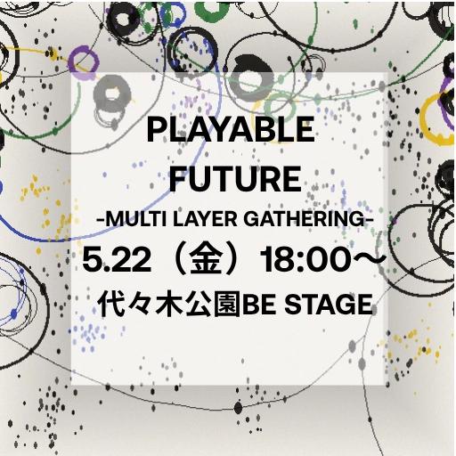 PLAYABLE FUTURE 交流会── 渋谷で遊び続けたい人へ