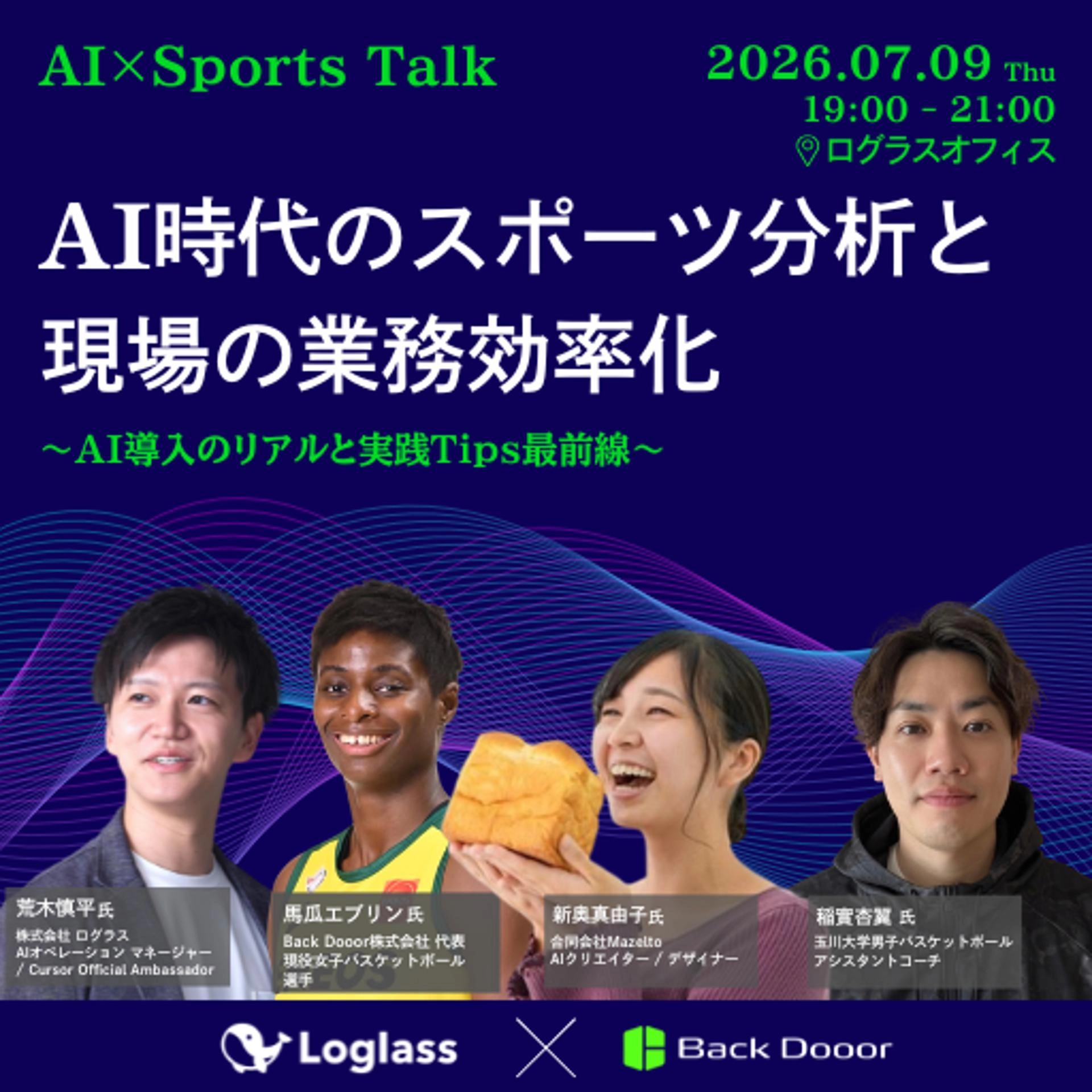 AI時代のスポーツ分析と現場の業務効率化