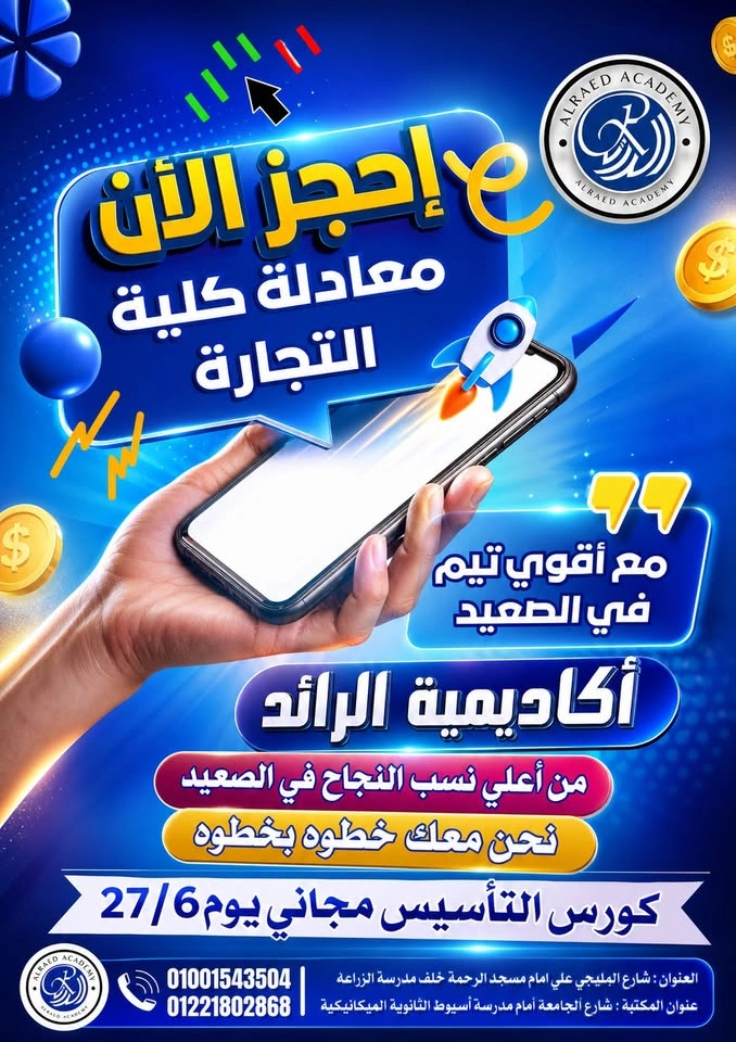 كورس التاسيس المجاني
