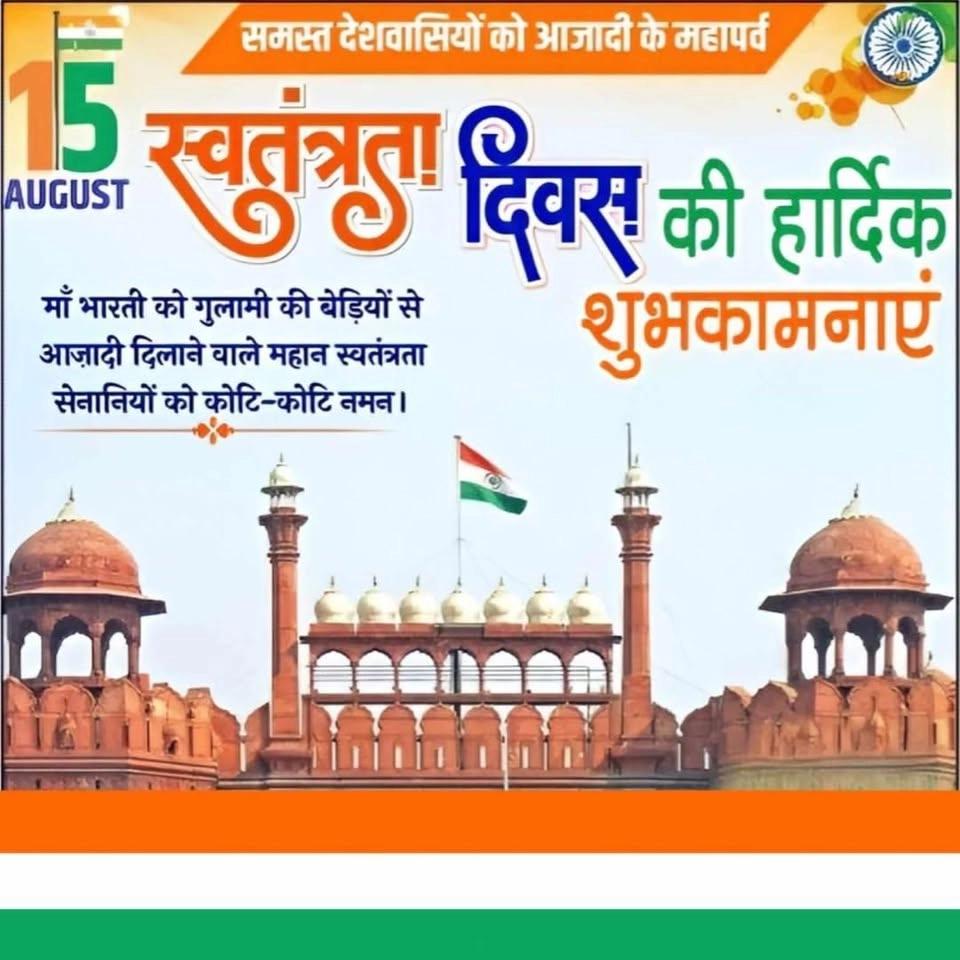 Independence day