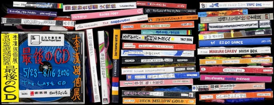李漢強:最後のCD|新書發表 × CDJ派對 × 重新開幕 LEE KAN KYO: The Last CD | Book Launch × CDJ Party x Reopening
