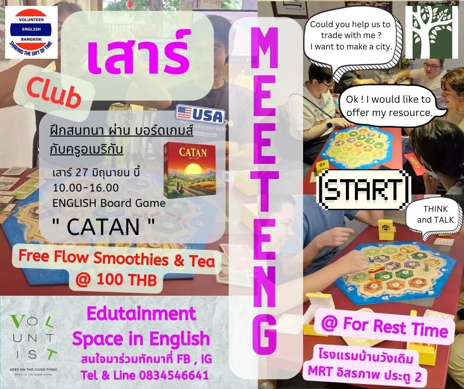 GAMIFICATION DAY : CATEN Series : Strategic x English Skill