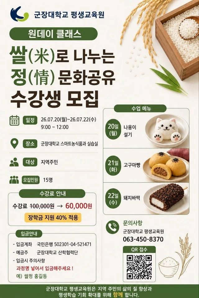 원데이클레스 총3가지 ♡ 3일씩 진행