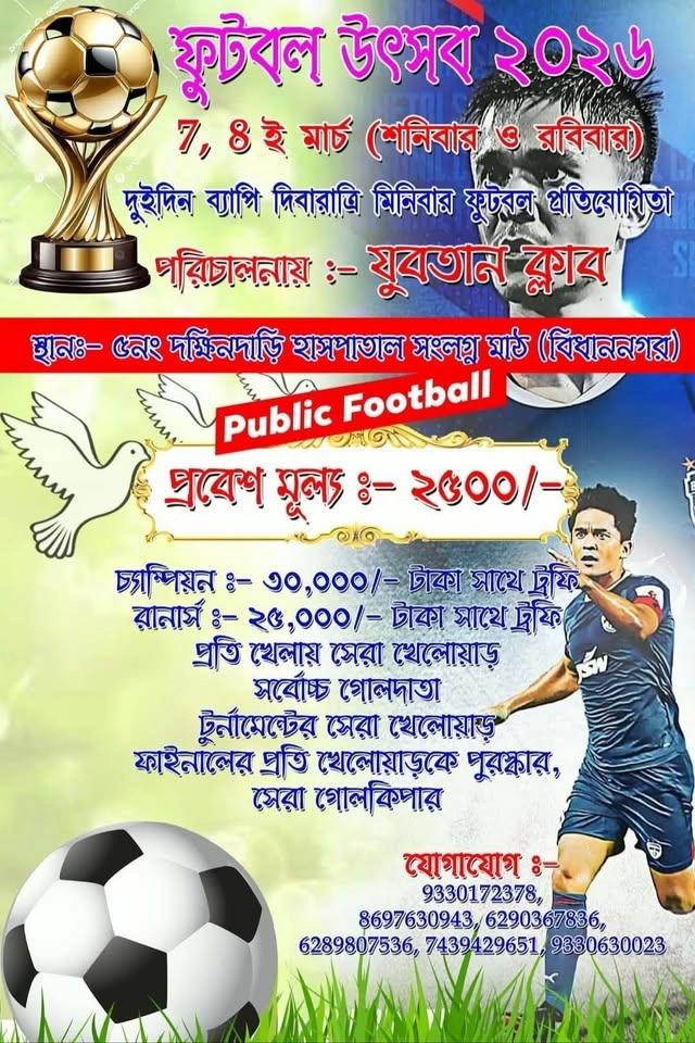 KHELO BENGALI KHELO