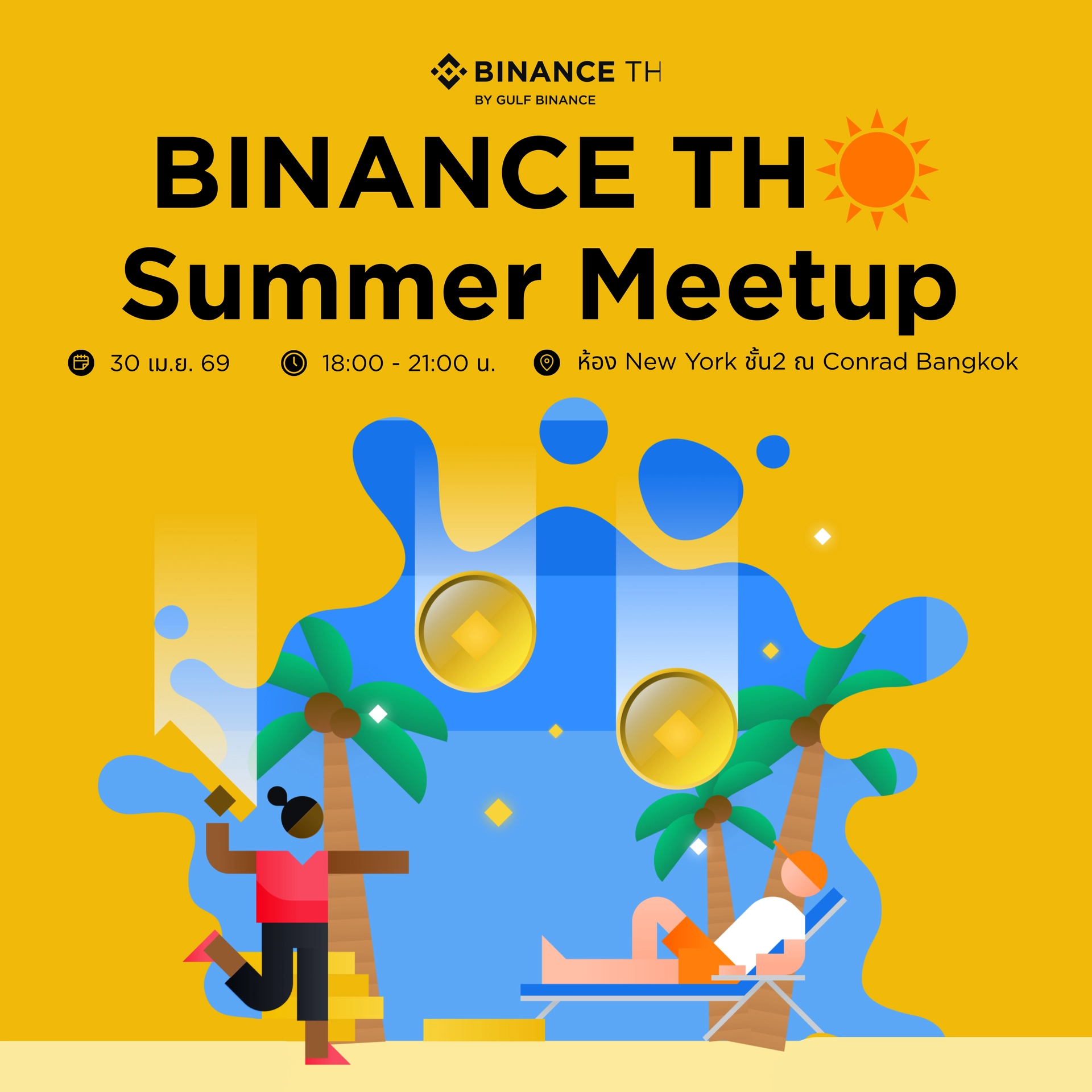 🏖BINANCE TH Summer Meetup☀️