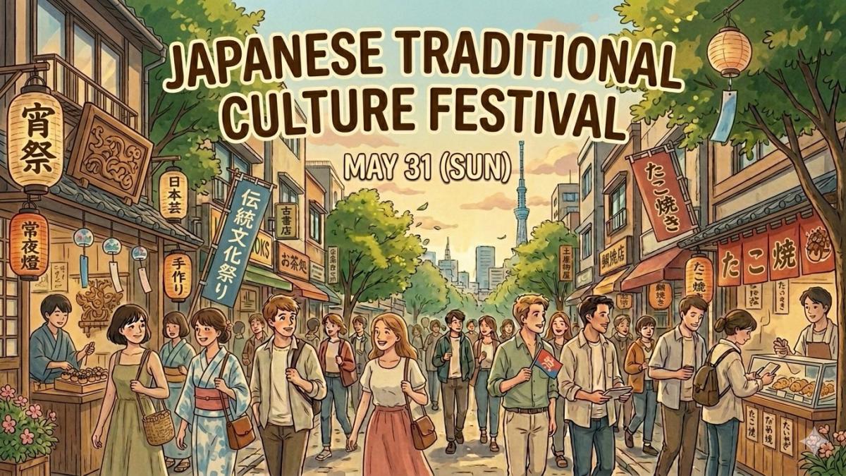 🎎🗾🗻 Japanese Traditional Culture Festival = 日本伝統文化祭