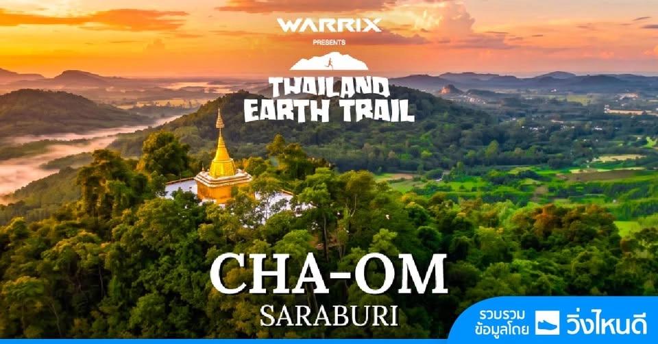 WARRIX PRESENTS THAILAND EARTH TRAIL SERIES 2026 @CHA-OM, SARABURI SEASON 4