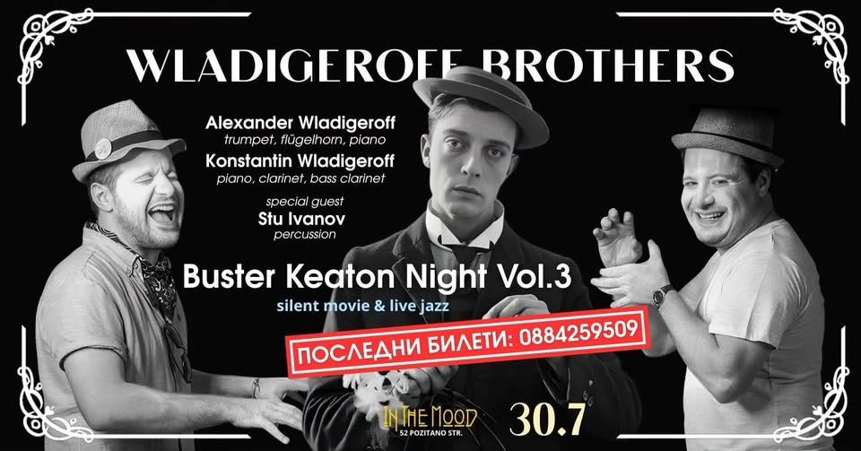 ПОСЛЕДНИ БИЛЕТИ! Братя Владигерови: Buster Keaton Night Vol. 3 🎶
