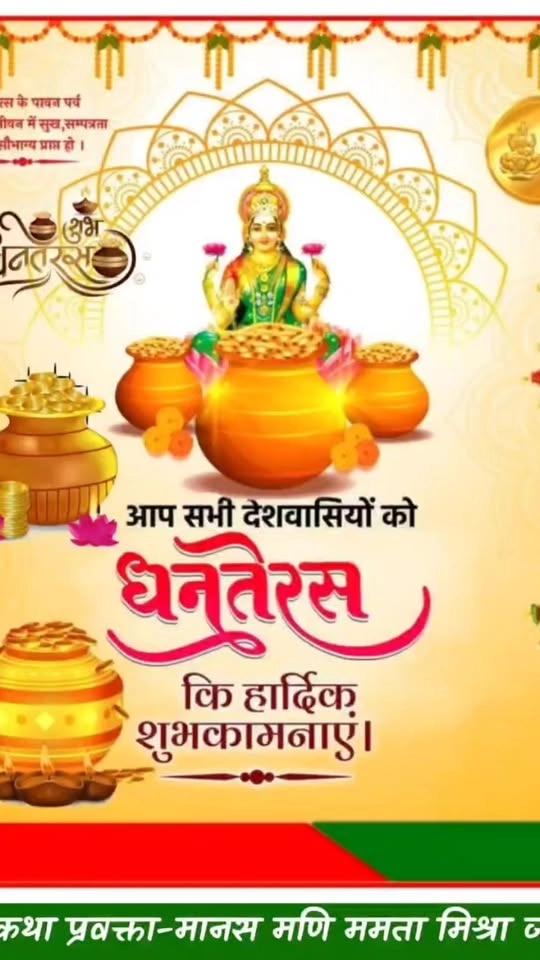 Happy Dhanteras all of you