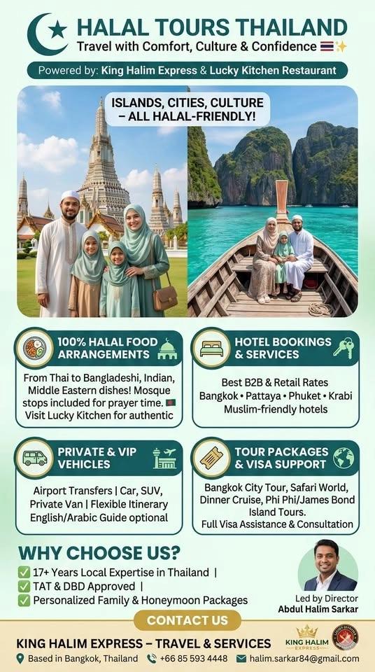 Eid UL azha 2026