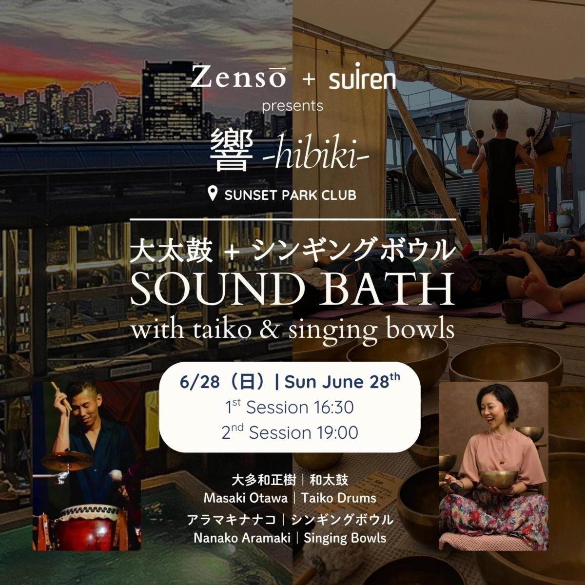 【6/28 響ーhibiki 2nd Session】Taiko Sound Bath @ Suiren Private Tokyo Rooftop|大太鼓とシンギングボウルの屋上サウンドバス