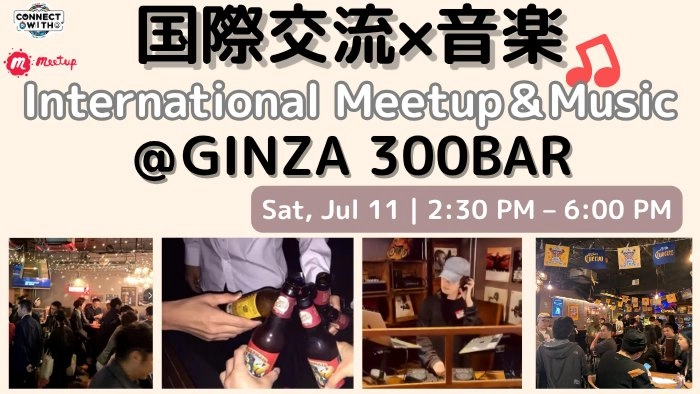 Ladies Free💕Music&International Meetup in Tokyo GINZA300BAR! 🎉女性無料💕音楽×国際交流会