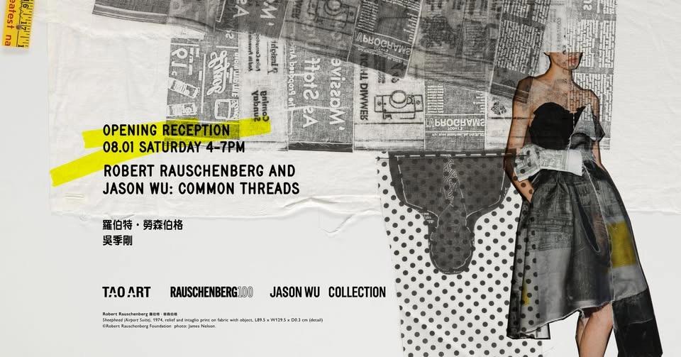 OPENING: “Robert Rauschenberg and Jason Wu: Common Threads” 羅伯特.勞森伯格與吳季剛:Common Threads