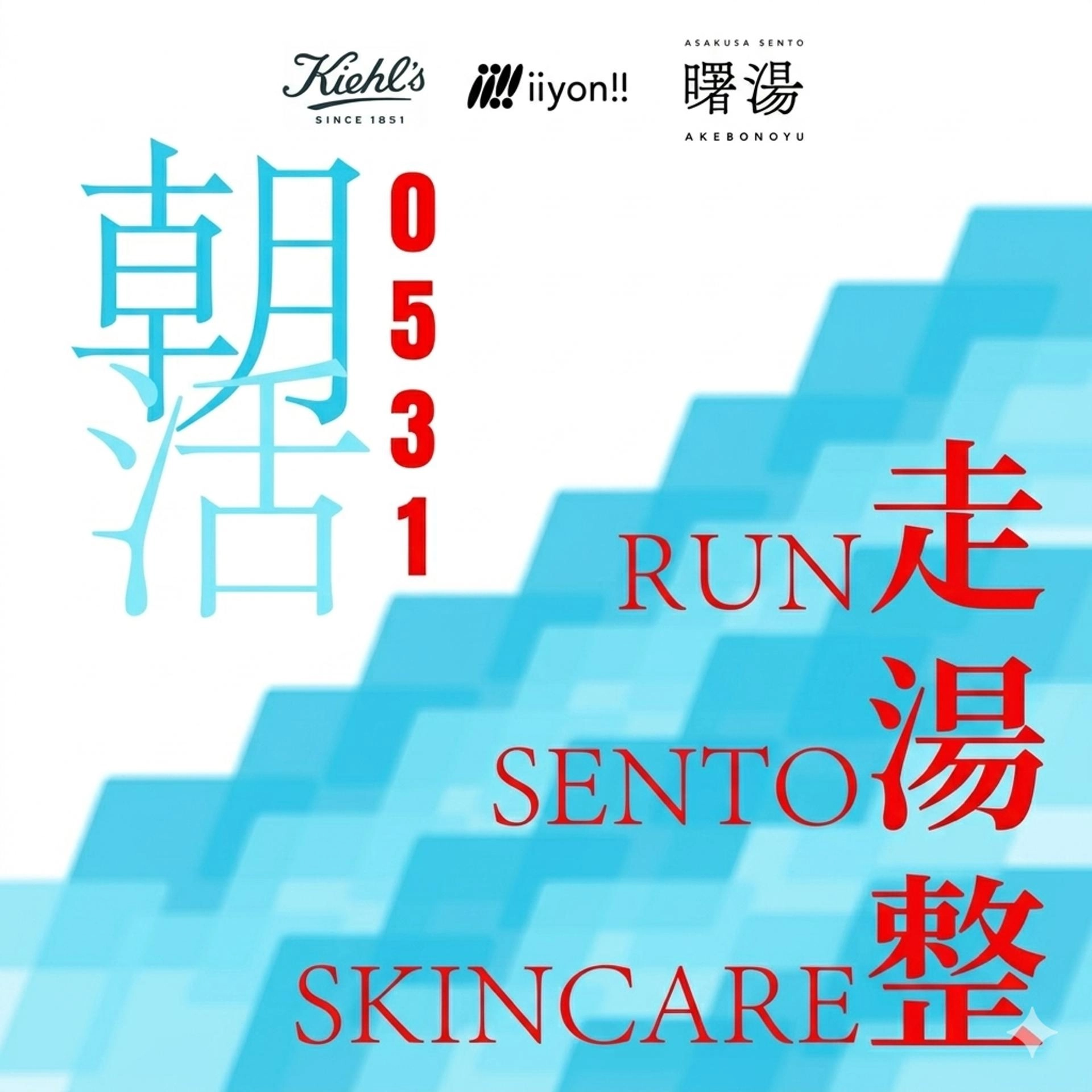 iiyon!! Run Sento♨️
