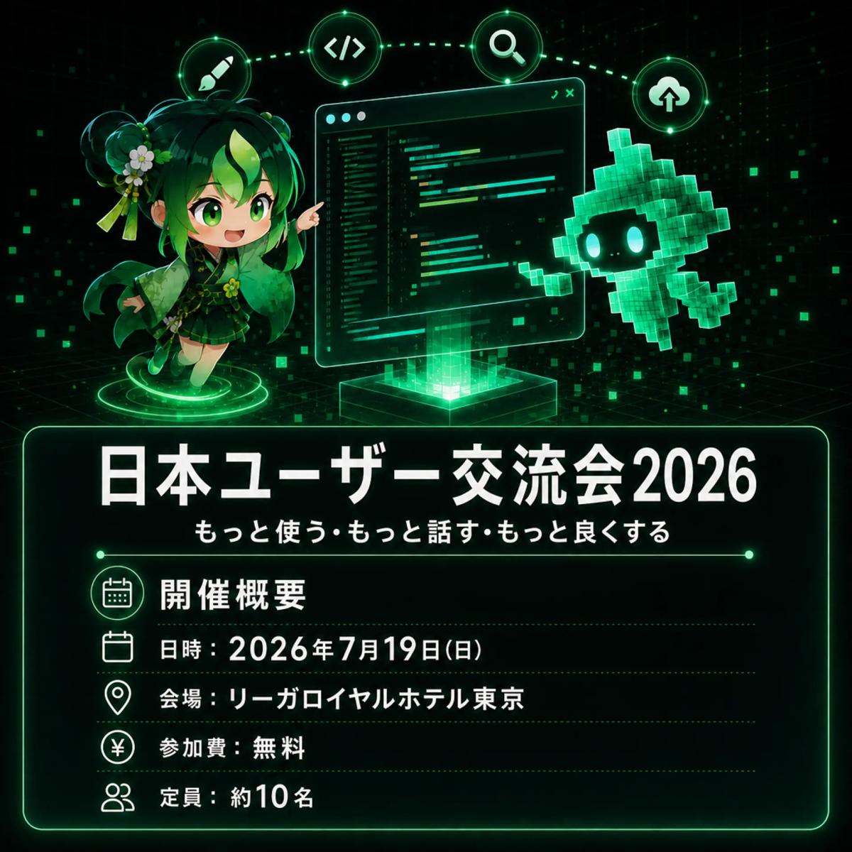 実際のビジネス向け:AIコーディング・ワークフロープラットフォームVerdent 日本ユ一ザ一交流会2026