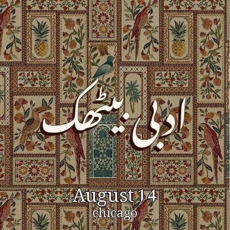 Adabi Baithak ۱ - Chicago Chapter