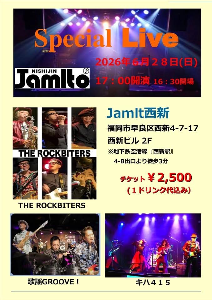 キハ415出演します・西新Jamlto スペシャルライブ