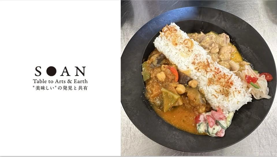 【6/18〜20限定】「スパイス」と「カレー」の日 #002