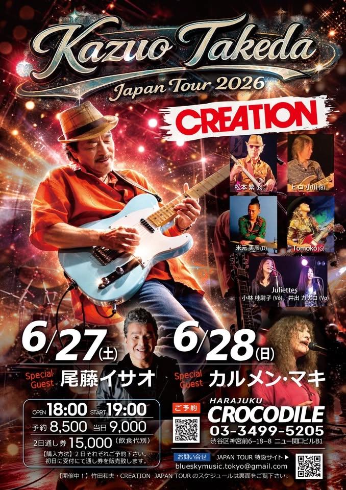CREATION 2026 原宿クロコダイル第一夜