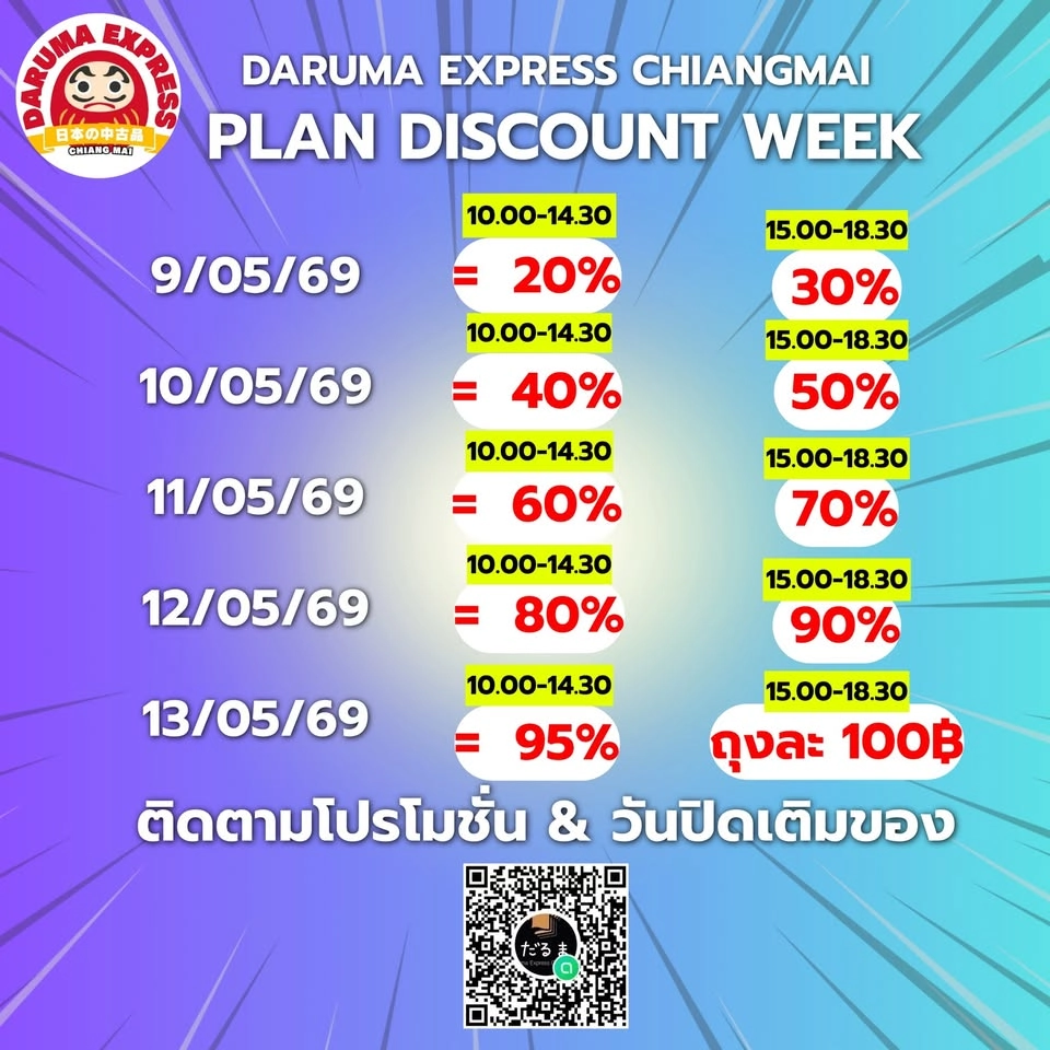 🗓️SUPER DISCOUNT WEEK 🗓️🔥