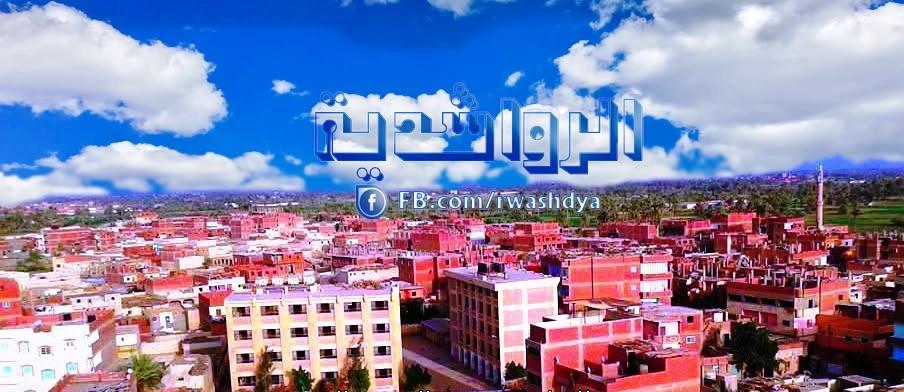 حفل ختامي