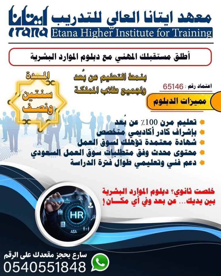 عرض خاص افتتاح قسم الرجال في فرع المنار