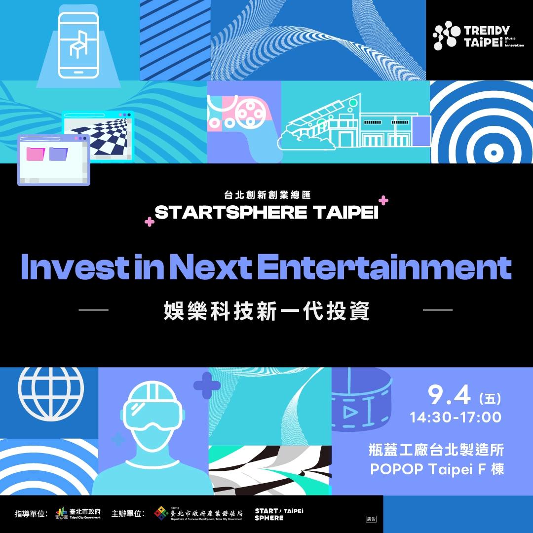 Invest in Next Entertainment《娛樂科技新一代投資》