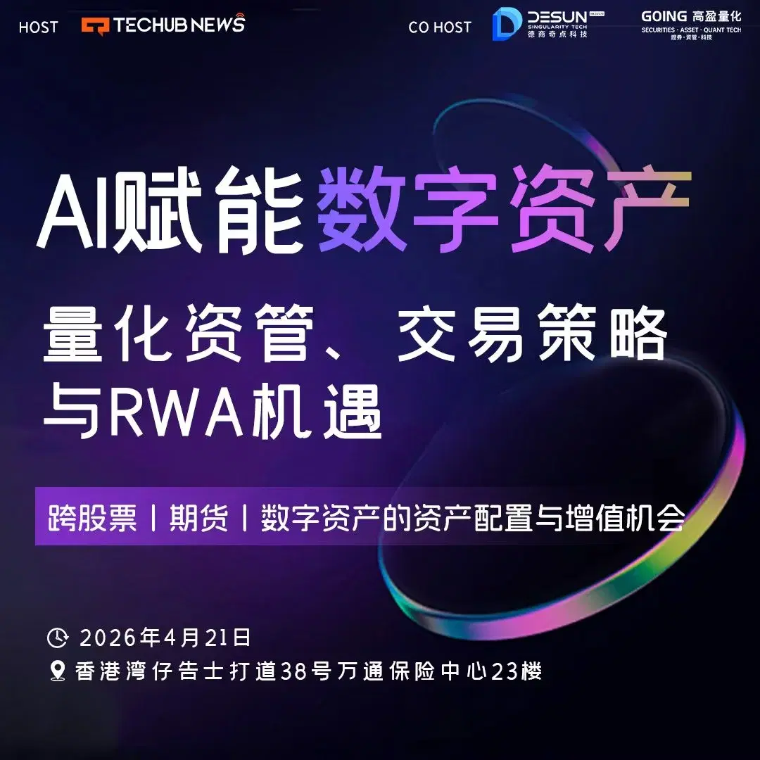 AI赋能数字资产投资 | 量化资管与交易实践