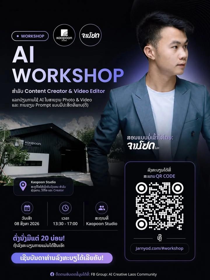 Ai Workshop for Photo & Video editor