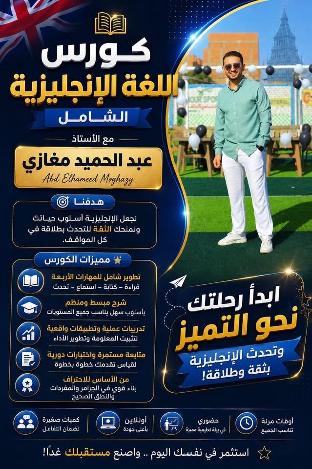 English summer course