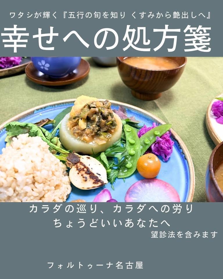 幸せへの処方箋 くすみから艶出しへ