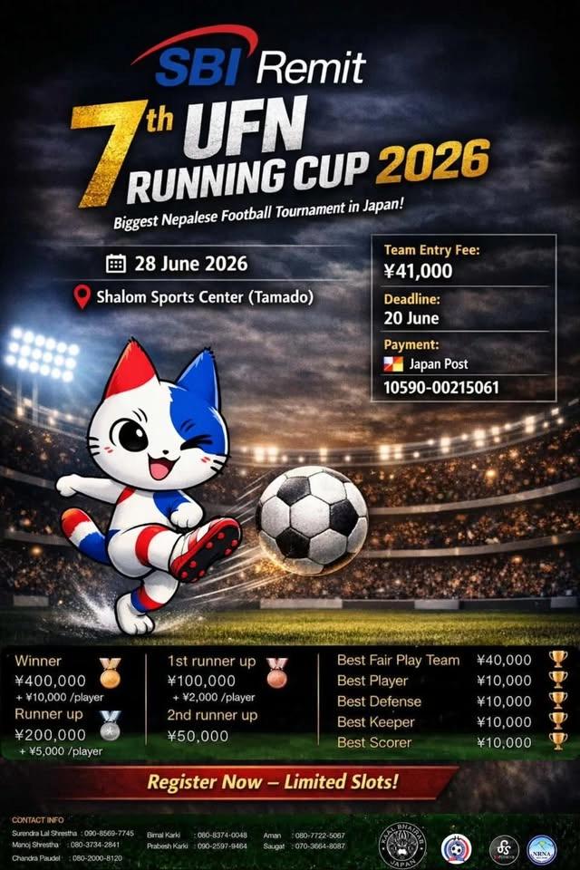 SBI Remit 7th UFN Running Cup Footbal Tournament