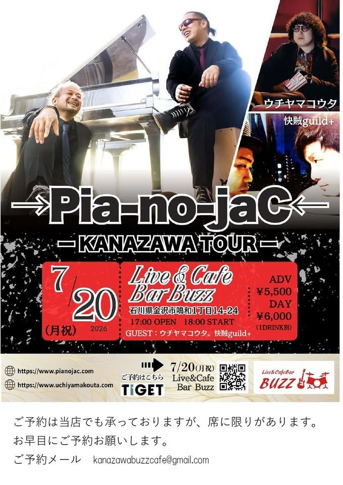 →Pia-no-JaC← KANAZAWA TOUR