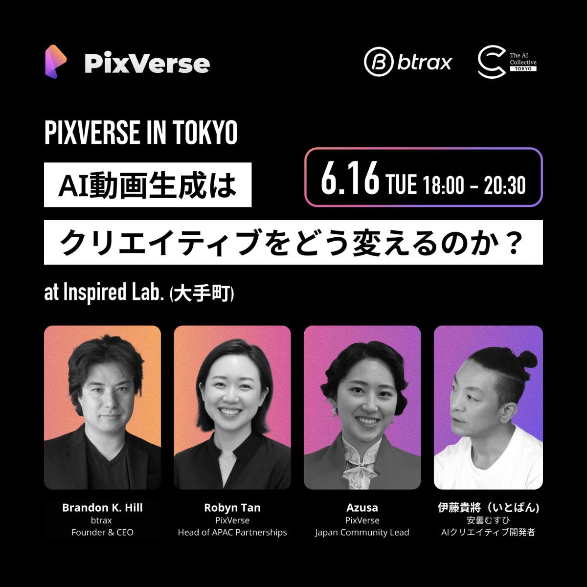 PixVerse in Tokyo: AI動画生成はクリエイティブをどう変えるのか? | The AI Collective Tokyo