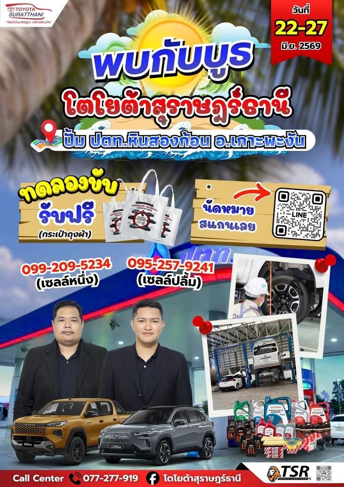 บูธ Mobie Service