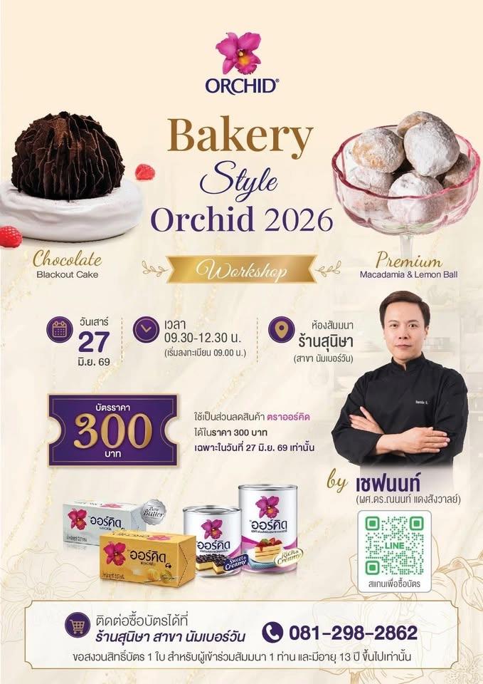 Work shop class x orchid 2026