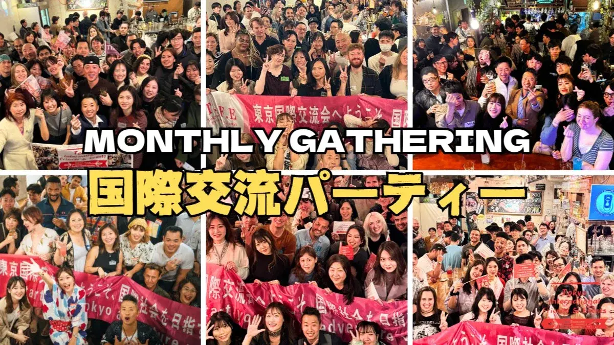 Monthly Community Gathering / マンスリー国際交流パーティー